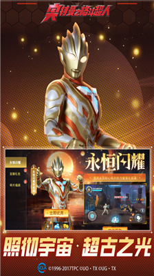 奥特曼之格斗超人破解版内置修改器最新版下载_奥特曼之格斗超人破解版内置修改器最新版不用登录版下载v9.1.0 无限钻石版 运行截图4