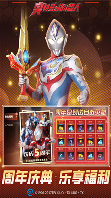 奥特曼之格斗超人破解版内置修改器最新版下载_奥特曼之格斗超人破解版内置修改器最新版不用登录版下载v9.1.0 无限钻石版 运行截图2