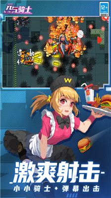 元气骑士免登录破解版2025年最新版下载_元气骑士内置作弊菜单2025最新版下载v7.0.0 无限金币版 运行截图4