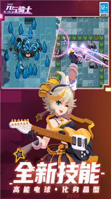 元气骑士免登录破解版2025年最新版下载_元气骑士内置作弊菜单2025最新版下载v7.0.0 无限金币版 运行截图5