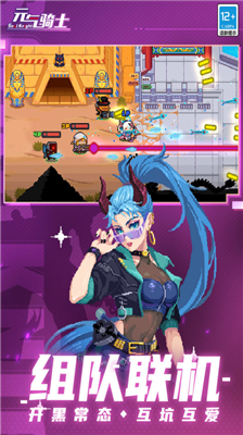 元气骑士免登录破解版2025年最新版下载_元气骑士内置作弊菜单2025最新版下载v7.0.0 无限金币版 运行截图2