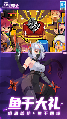 元气骑士免登录破解版2025年最新版下载_元气骑士内置作弊菜单2025最新版下载v7.0.0 无限金币版 运行截图3