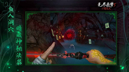 无尽噩梦5破解版无限资源2025下载-无尽噩梦5破解版无限资源内置菜单下载v2.4.3 最新版 运行截图1