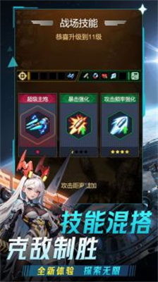 擎天战机无限金币钻石破解版下载_擎天战机免广告最新版下载v1.7.601 内购版 运行截图2