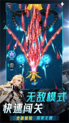 擎天战机无限金币钻石破解版下载_擎天战机免广告最新版下载v1.7.601 内购版 运行截图3