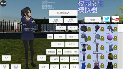 校园女生模拟器破解版中文版无限金币下载-校园女生模拟器破解版内置修改器下载v1.2 运行截图1