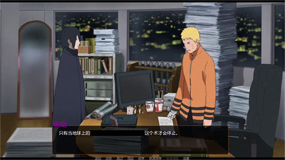 鸣人的假期污版无白屏无广告无闪退破解版下载_鸣人的假期7.0无白屏无广告版下载 运行截图4