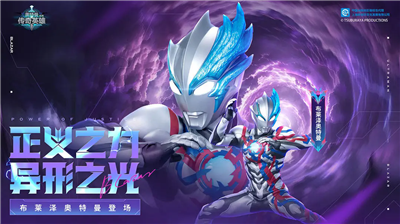 奥特曼传奇破解版内购破解版2025版下载_奥特曼传奇破解版内购破解版无限充值中文版下载v22.0.1 无限钻石版 运行截图1