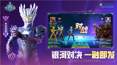 奥特曼传奇破解版内购破解版2025版下载_奥特曼传奇破解版内购破解版无限充值中文版下载v22.0.1 无限钻石版 运行截图5