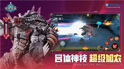 奥特曼传奇破解版内购破解版2025版下载_奥特曼传奇破解版内购破解版无限充值中文版下载v22.0.1 无限钻石版 运行截图3