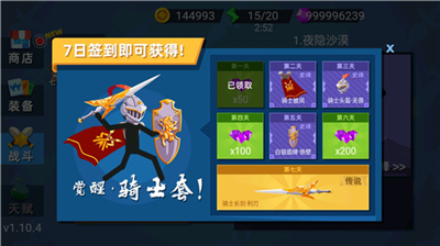 火柴人神射手破解版无限钻石免广告下载_火柴人神射手破解版内置作弊菜单下载v1.10.4 无敌版 运行截图2