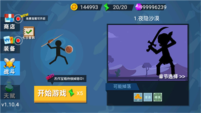 火柴人神射手破解版无限钻石免广告下载_火柴人神射手破解版内置作弊菜单下载v1.10.4 无敌版 运行截图4