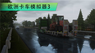 欧洲卡车模拟器3无限金币版下载_欧洲卡车模拟器3汉化版破解版下载v2.5 无限金币版 运行截图1