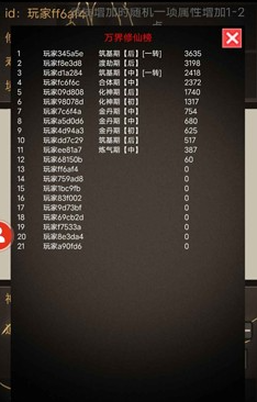 文字修仙游戏破解版无限修为内购版下载-文字修仙无限灵石版下载v1.9 免广告版 运行截图1