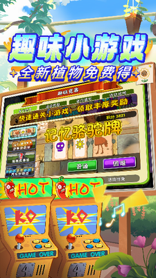植物大战僵尸2内购破解版2025最新版中文版下载手机版_植物大战僵尸2内购破解版2025无限钻石汉化下载手机版v3.5.7 无限阳光版 运行截图2