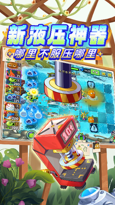 植物大战僵尸2内购破解版2025最新版中文版下载手机版_植物大战僵尸2内购破解版2025无限钻石汉化下载手机版v3.5.7 无限阳光版 运行截图5