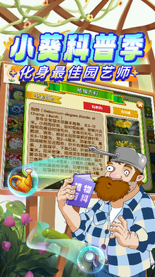 植物大战僵尸2内购破解版2025最新版中文版下载手机版_植物大战僵尸2内购破解版2025无限钻石汉化下载手机版v3.5.7 无限阳光版 运行截图4