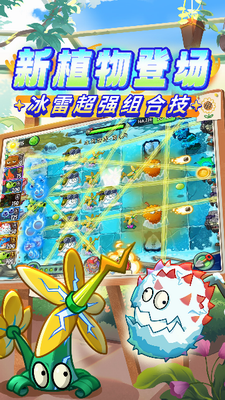 植物大战僵尸2内购破解版2025最新版中文版下载手机版_植物大战僵尸2内购破解版2025无限钻石汉化下载手机版v3.5.7 无限阳光版 运行截图3