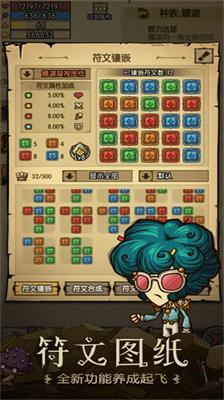 贪婪洞窟4.1.9内购破解版下载_贪婪洞窟无限点券内购版下载v4.1.9 无限灵魂币版 运行截图5