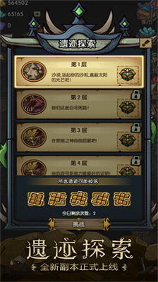 贪婪洞窟4.1.9内购破解版下载_贪婪洞窟无限点券内购版下载v4.1.9 无限灵魂币版 运行截图4