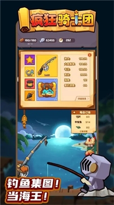 疯狂骑士团破解版无限钻石版下载_疯狂骑士团破解版全无限版下载v1.0.5 无限内购版 运行截图1