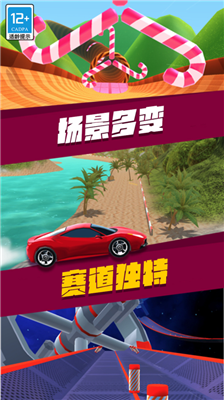 飞车大师破解版无限钞票无广告下载_飞车大师无限金币版下载v3.2.0 内购版 运行截图1