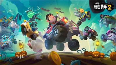 登山赛车2无限车辆满级版下载_登山赛车2无限车辆钻石金币破解版下载v1.63.1 满级版 运行截图1