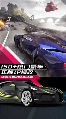 狂野飙车9竞速传奇破解版无限车辆版下载_狂野飙车9竞速传奇直装破解无限金钱版下载v4.4.0l 无限充值版 运行截图3