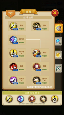 征服之刃破解版无限金币无限技能点版下载_征服之刃无限星星金币天赋属性点版下载v1.1.1 内置修改器版 运行截图2
