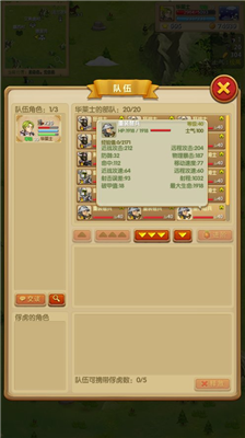 征服之刃破解版无限金币无限技能点版下载_征服之刃无限星星金币天赋属性点版下载v1.1.1 内置修改器版 运行截图3
