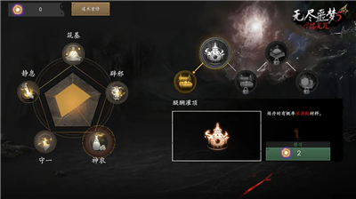 无尽噩梦5怨灵咒破解版下载_无尽噩梦5怨灵咒无限材料版下载v2.4.3 最新版 运行截图2