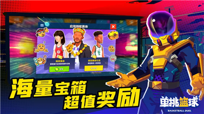 单挑篮球破解版全人物2024版下载_单挑篮球破解版无限金币钻石版下载v1.3.4 内置菜单版 运行截图2