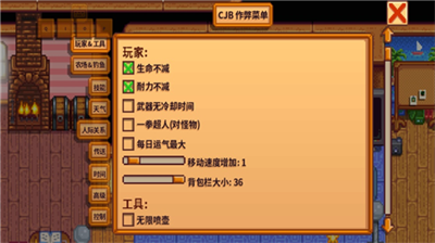 星露谷物语破解版内置修改器手机版美化版下载_星露谷物语破解版下载无限金币中文无限物品免谷歌版v1.5.6.52 无限体力版 运行截图4
