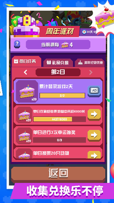 疯狂动物园国际服破解版下载无限钻石无限金币版_疯狂动物园国际服内置菜单破解版2024版下载v4.6.0 无限动物版 运行截图3