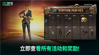 pubg未来之役2025最新版本下载_pubg未来之役国际服手游下载v0.9.67 无限点券版 运行截图1