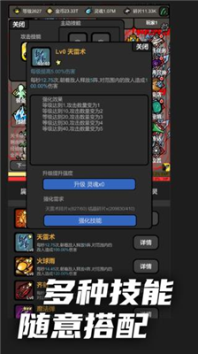 无限升级破解版无限龙之精血版下载_无限升级破解版免广告版下载v0.999 无限灵魂版 运行截图2