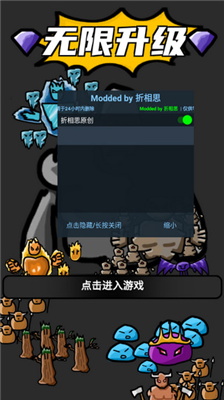 无限升级破解版无限龙之精血版下载_无限升级破解版免广告版下载v0.999 无限灵魂版 运行截图1