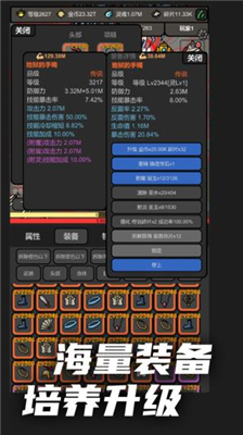 无限升级破解版无限龙之精血版下载_无限升级破解版免广告版下载v0.999 无限灵魂版 运行截图3