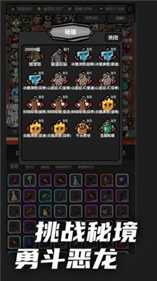 无限升级破解版无限龙之精血版下载_无限升级破解版免广告版下载v0.999 无限灵魂版 运行截图4