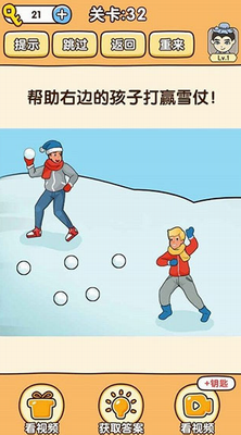 全民烧脑3破解版无限钥匙版下载_全民烧脑3无限提示最新版下载v1.0.0.3 全关卡解锁版 运行截图1