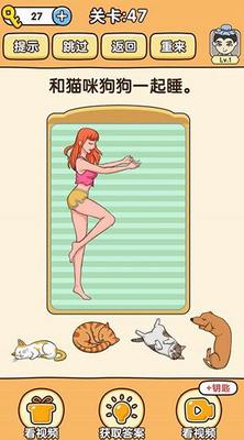 全民烧脑3破解版无限钥匙版下载_全民烧脑3无限提示最新版下载v1.0.0.3 全关卡解锁版 运行截图2