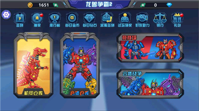 龙兽争霸2合体战争无限金币钻石版下载_龙兽争霸2合体战争破解版免广告版下载v1.3.96 无限钻石版 运行截图1