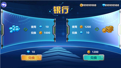 龙兽争霸2合体战争无限金币钻石版下载_龙兽争霸2合体战争破解版免广告版下载v1.3.96 无限钻石版 运行截图4