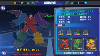 龙兽争霸2合体战争无限金币钻石版下载_龙兽争霸2合体战争破解版免广告版下载v1.3.96 无限钻石版 运行截图5