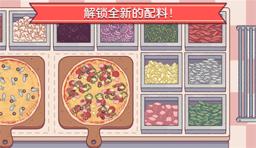可口的披萨美味的披萨完整版下载-可口的披萨美味的披萨无限金币版下载v5.9.1 免广告版 运行截图1