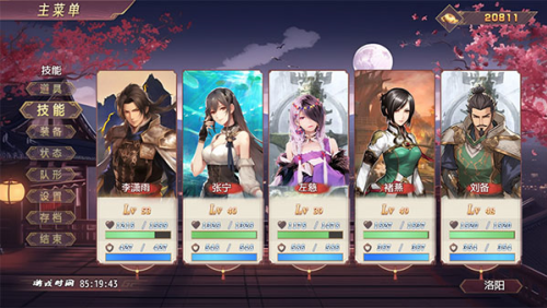 三国真龙传破解版内置菜单最新版本下载-三国真龙传无限金币破解版下载v3.7.1 内购版 运行截图1
