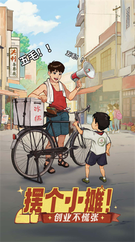 时光杂货店破解版无限金币钻石版下载-时光杂货店破解版免内购最新版本下载v1.5.1 安卓版 运行截图2