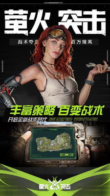 萤火突击破解版下载_萤火突击无限钞票最新版v1.0.211 内置菜单版 运行截图3