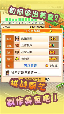 美食梦物语无限金币无限食材版下载_美食梦物语汉化版下载v1.1.1 免登录版 运行截图1
