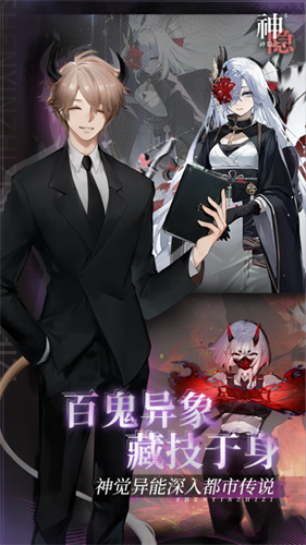 神隐之子2025最新破解版下载-神隐之子无限内购版下载v1.22无限金币版 运行截图2